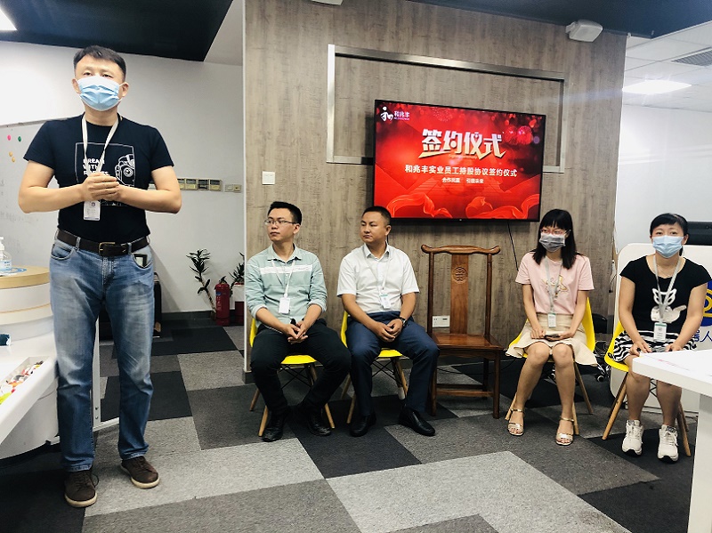 和兆豐實(shí)業(yè)