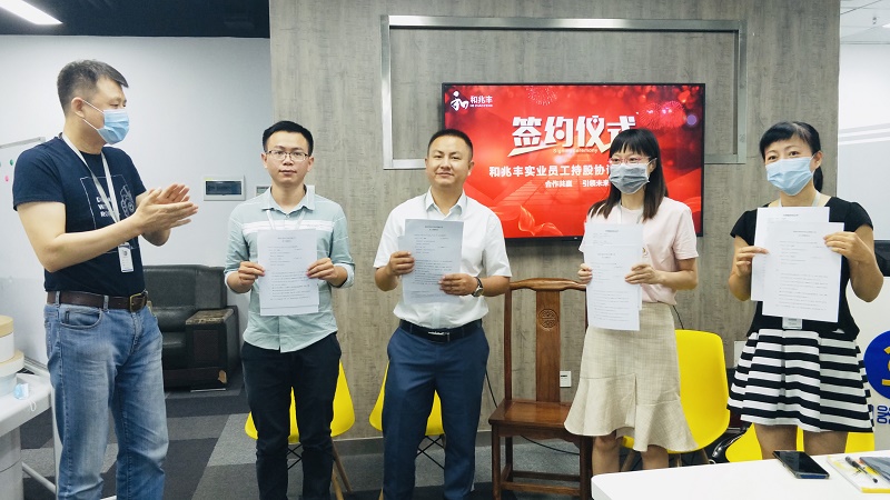 和兆豐實(shí)業(yè)